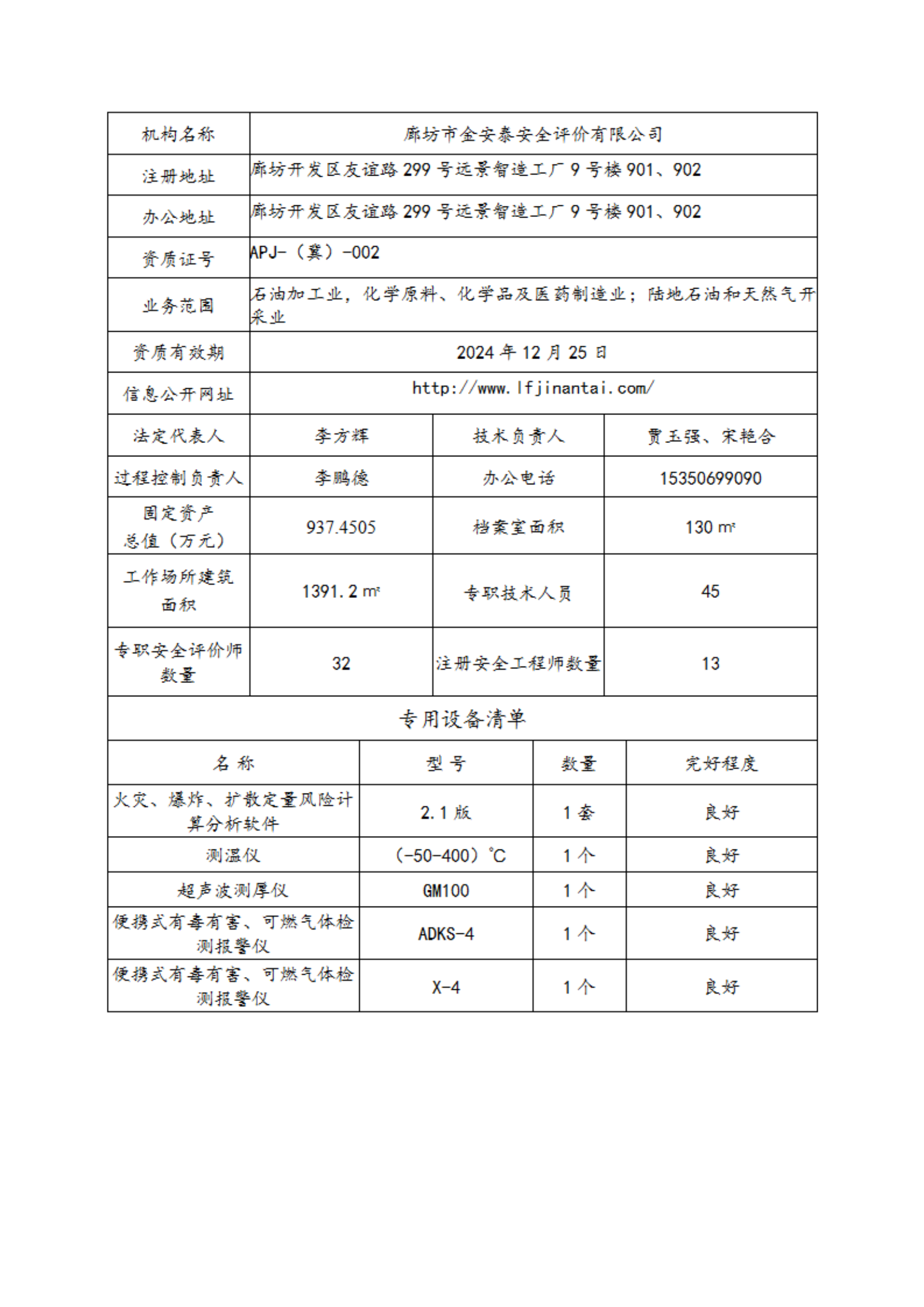 綜合信息公示 -11.9_00.png